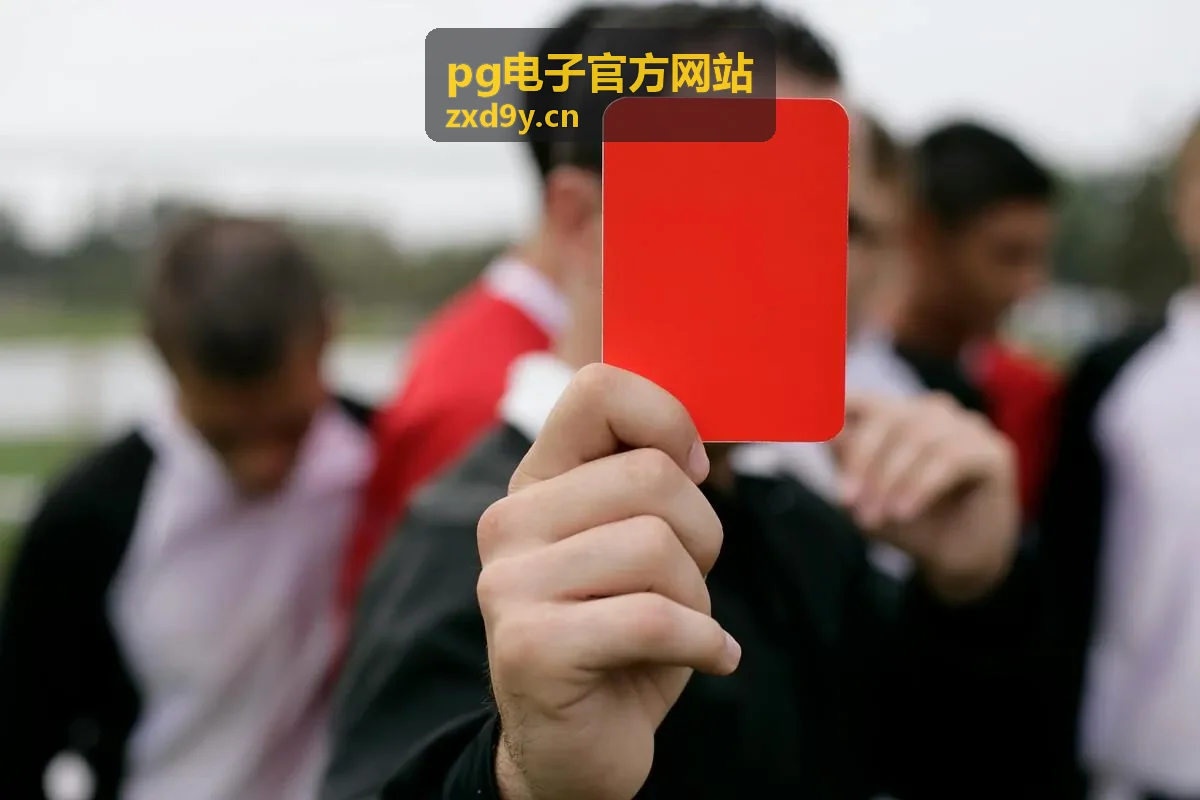 pg电子官方网站高倍率彩池玩法解析封面